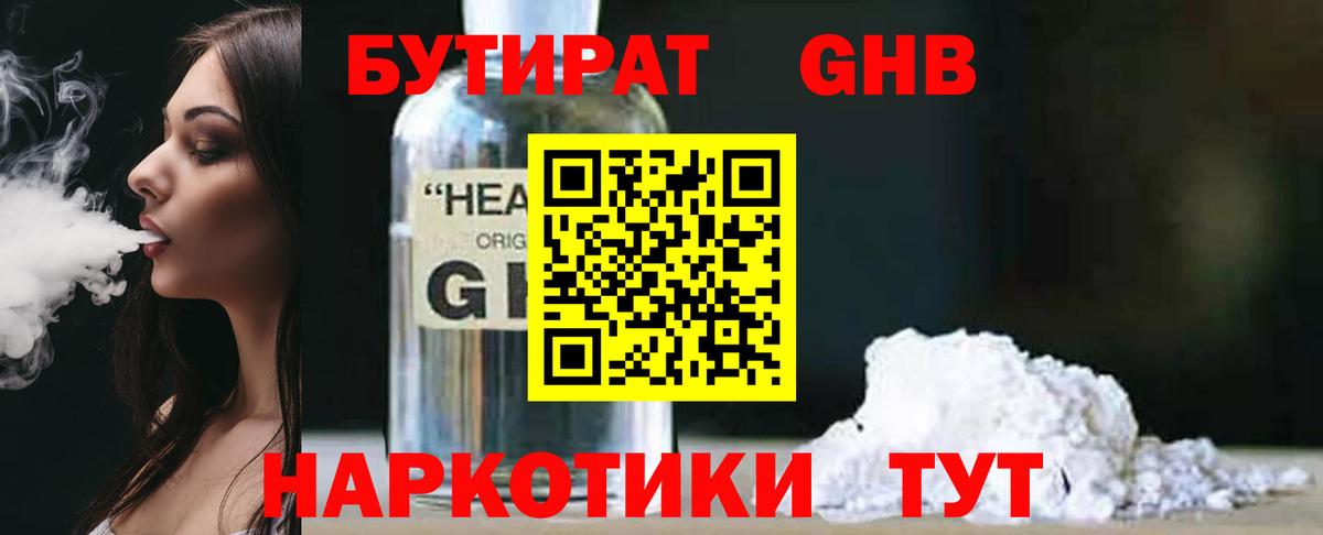 Апрелевка  Бутират 99%  Вход с VPN 