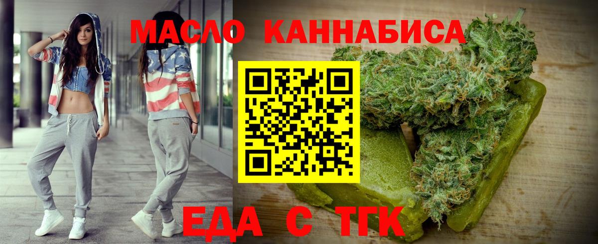 Апрелевка  Cannafood конопля  Вход с VPN 