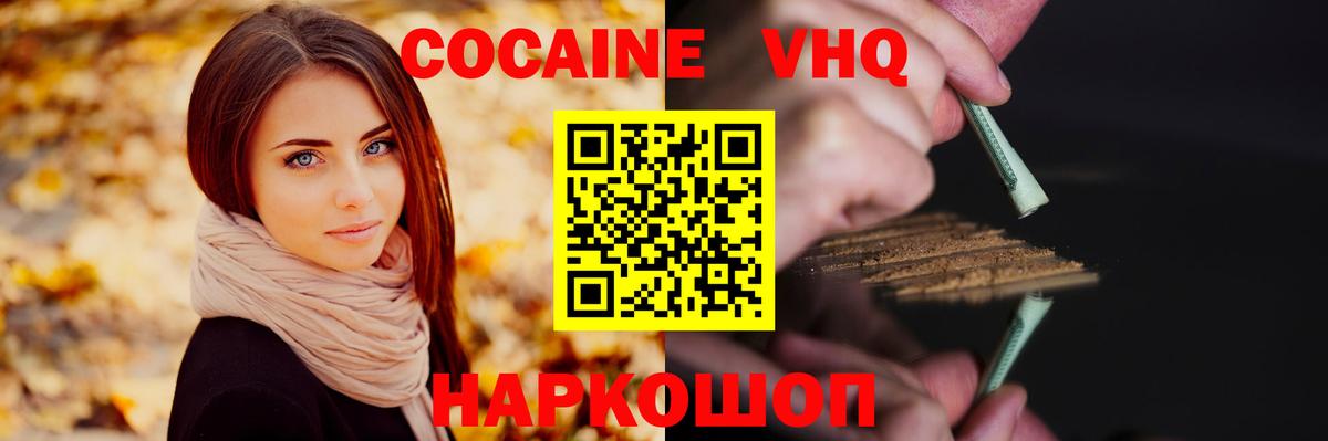 Кокаин 98%  Вход с VPN  КОКАИН 97%  Апрелевка 