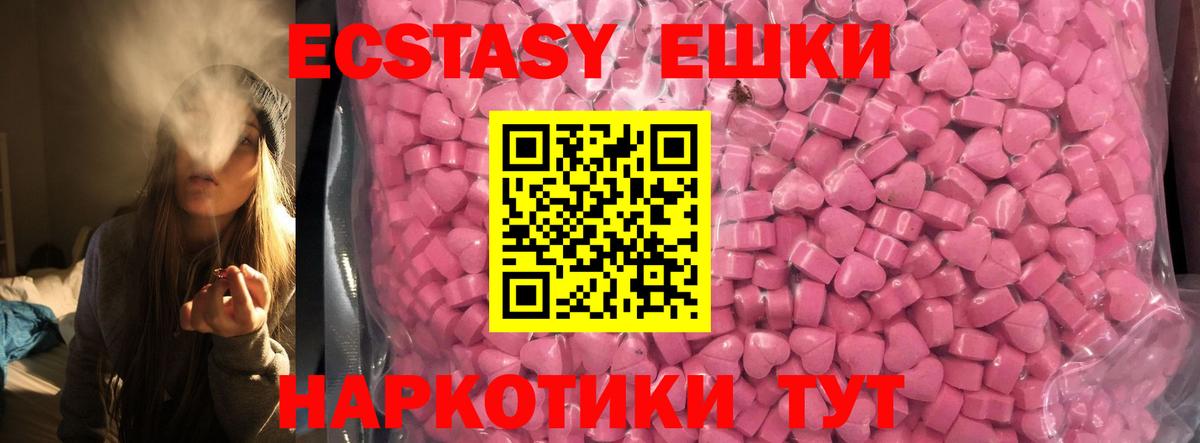 ЭКСТАЗИ таблы Апрелевка