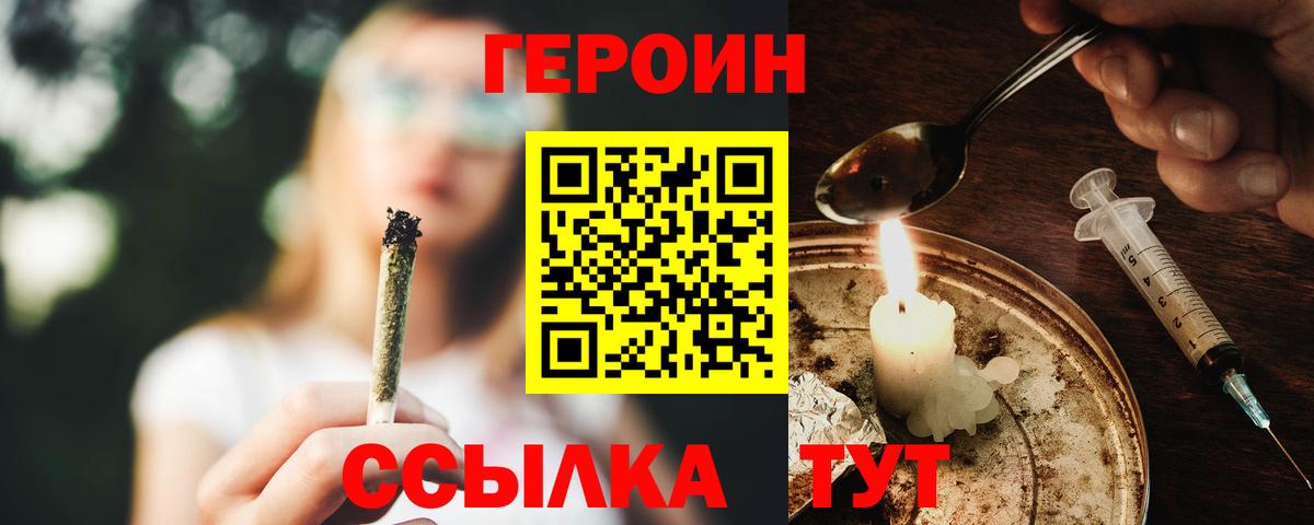 ГЕРОИН Афган  Вход с VPN  Апрелевка 
