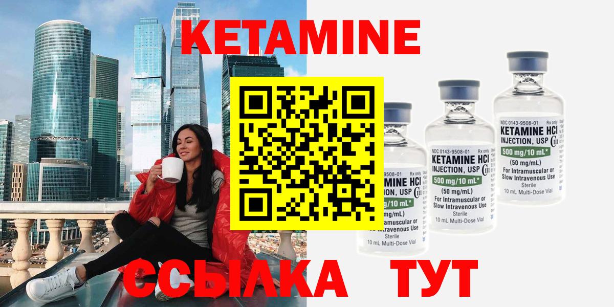 Кетамин ketamine Апрелевка