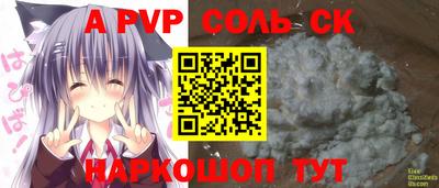 соль курить ск Ивантеевка
