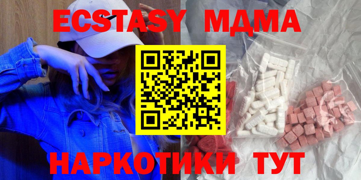 МДМА кристаллы Апрелевка