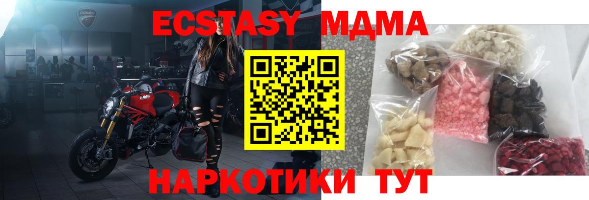 MDMA кристаллы  МДМА молли  Апрелевка  МДМА  Вход с VPN 