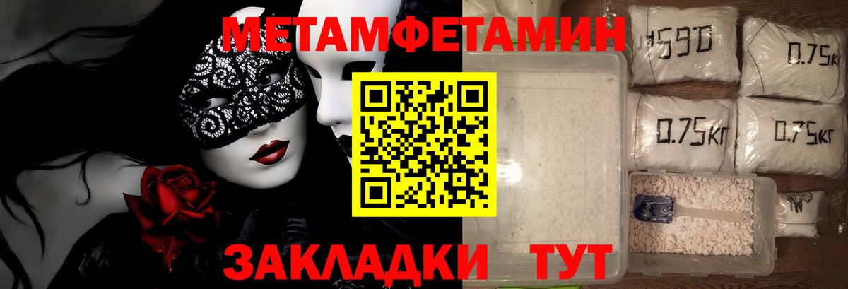 Первитин винт Апрелевка