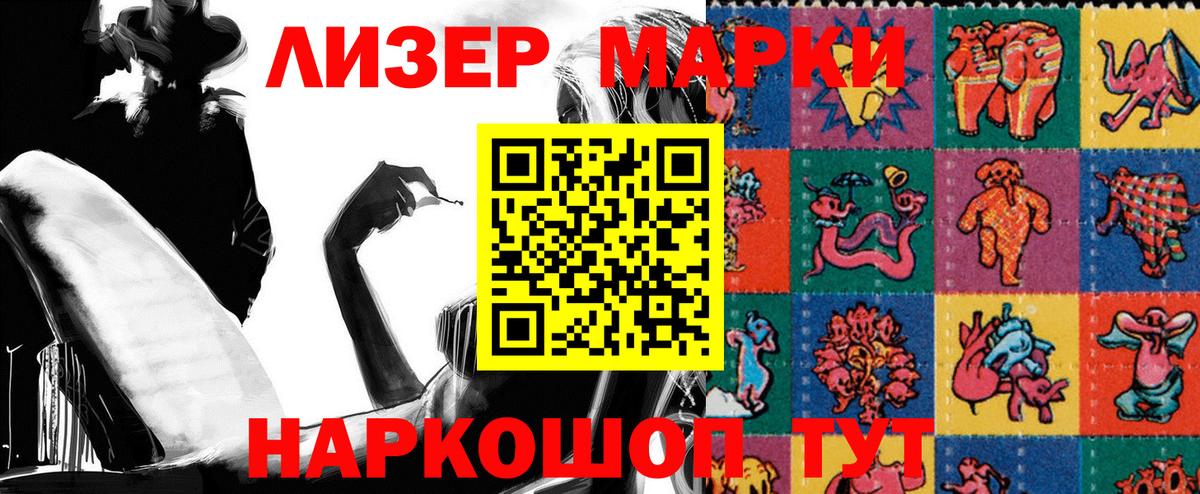 Апрелевка  Марки NBOMe 1500мкг  Вход с VPN 